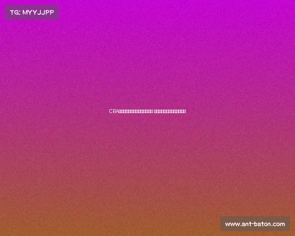 CBA官方公众号：聚焦中国篮球发展 传递最新赛事动态与精彩瞬间