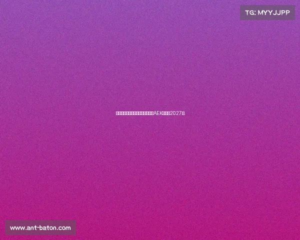 隆戈曝米兰旧将约维奇将加盟雅典AEK签约至2027年