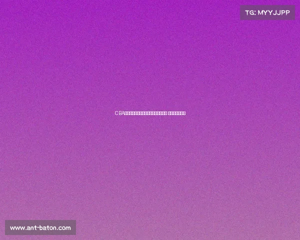 CBA官方宣布新赛季签约球员名单全面公布 新星加盟引关注